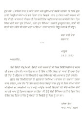 Chithian Mitran Dian - Book By Amanjot Singh Hayer