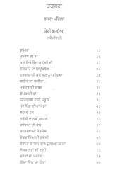 Dalbir Singh - Jeevan Te Vyaktitva -  Book By Dalbir Singh