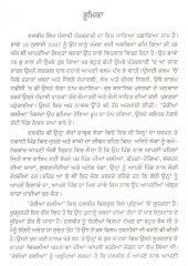 Dalbir Singh - Jeevan Te Vyaktitva -  Book By Dalbir Singh