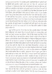 Dalbir Singh - Jeevan Te Vyaktitva -  Book By Dalbir Singh