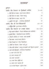 Daleep Kaur Tiwana - Jeevan Te Rachna - Book By Prof. Brahmjagdish Singh 