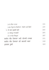 Daleep Kaur Tiwana - Jeevan Te Rachna - Book By Prof. Brahmjagdish Singh 