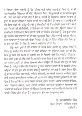 Daleep Kaur Tiwana - Jeevan Te Rachna - Book By Prof. Brahmjagdish Singh 