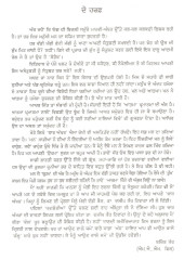 Dastoor E Zindagi - Book By Bachint Kaur