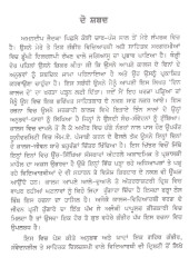 Din College De - Book By Amandeep Jaidka