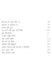 Din College De - Book By Amandeep Jaidka