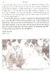 Doonge Zakham - Book By Harbhajan Kaur Bassi 