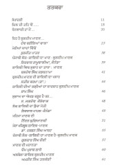 Eah Hai Kuldeep Manak - Book By Ali Rajpura