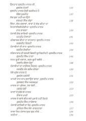 Eah Hai Kuldeep Manak - Book By Ali Rajpura
