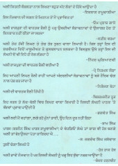 Eah Hai Kuldeep Manak - Book By Ali Rajpura
