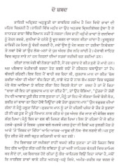 Gurdas Maan Jeevan te Geet - Book By Bikramjeet Singh