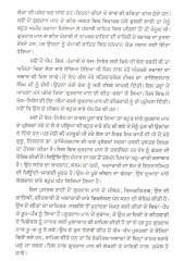 Gurdas Maan Jeevan te Geet - Book By Bikramjeet Singh