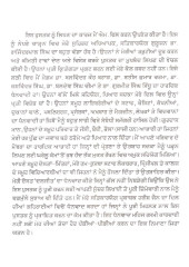 Gurdas Maan Jeevan te Geet - Book By Bikramjeet Singh