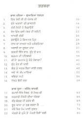 Hoyian Beetian - Book By Albel Singh Grewal 