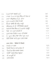 Hoyian Beetian - Book By Albel Singh Grewal 