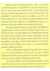 Hoyian Beetian - Book By Albel Singh Grewal 