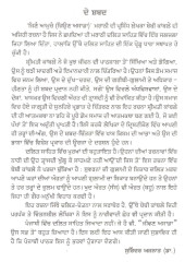Jeeon Asada - Book By Baby Kamble