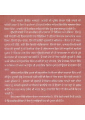 Jeeon Asada - Book By Baby Kamble