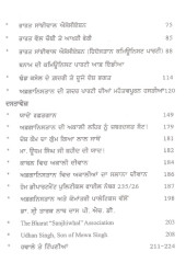 Jeevani Gadri Baba Shaheed Master Udham Singh Kasel - Book By Charanjilal Kangnivaal