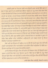 Jeevani Gadri Baba Shaheed Master Udham Singh Kasel - Book By Charanjilal Kangnivaal