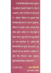Jeevani Lok Nayak Pratap Singh Kairon - Book By Dr. Joginder Singh Kairon