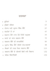 Jeevani Lok Nayak Pratap Singh Kairon - Book By Dr. Joginder Singh Kairon