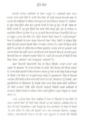 Kavishar Joga Singh Jogi - Jeevan Te Rachna - Book By Ali Rajpura 
