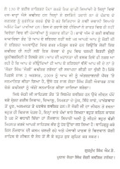 Kavishar Joga Singh Jogi - Jeevan Te Rachna - Book By Ali Rajpura 