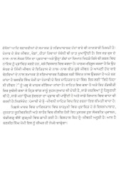 Kiho Jiha Si Jeevan - Book By Balbir Singh Momi