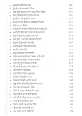 Kulli Ni Fakir Di Vicho - Book By Hans Raj Hans