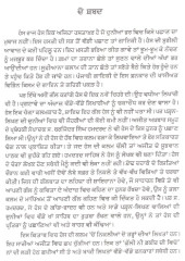 Kulli Ni Fakir Di Vicho - Book By Hans Raj Hans