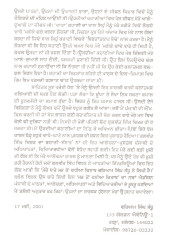 Kulwant Singh Virk Da Kahani Sansar - Book By Varyam Singh Sandhu