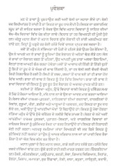 Mahan Lokan de Mahan Vichar - Book By Dr. Amar Komal 