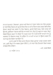 Mahan Lokan de Mahan Vichar - Book By Dr. Amar Komal 