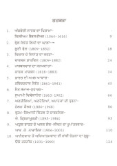 Mahan Lokan Dian Jeevanian - Book By Jaspreet Singh Jagraon