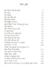 Meri Atam Katha - Book By Daara Singh