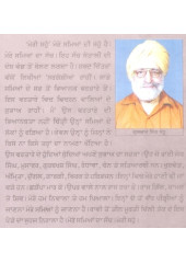 Meri Saunh - Book By Gulzar Singh Sandhu