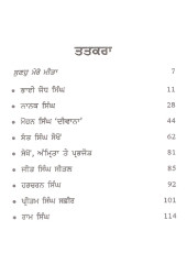 Muhandre - Book By Prof. Pritam singh