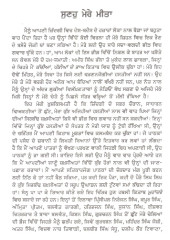 Muhandre - Book By Prof. Pritam singh