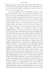 Muhandre - Book By Prof. Pritam singh