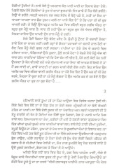 Nange Pairan Da Safar -  Book By Dalip Kaur Tiwana
