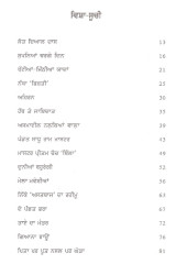Nian Mattian -  Book By Bhai Gurdial Singh 