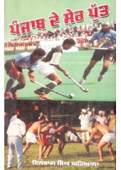 Punjab De Sher Putt - Book By Dilbag Singh Ghariala