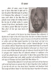 Punjab De Sher Putt - Book By Dilbag Singh Ghariala