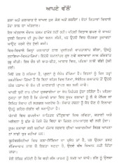 Rang Ate Lakeeran - Book By Jagtarjeet