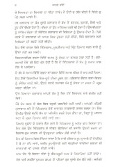 Rang Ate Lakeeran - Book By Jagtarjeet