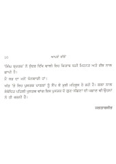 Rang Ate Lakeeran - Book By Jagtarjeet