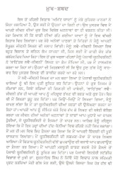 Sabhe Rang Akash De - Book By Dr. Kartar Singh Suri