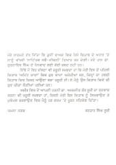 Sabhe Rang Akash De - Book By Dr. Kartar Singh Suri