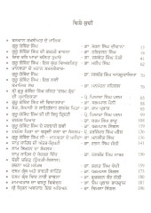 Sant Sipahi Sri Guru Gobind Singh - Book By Dr. Dharampal Singal